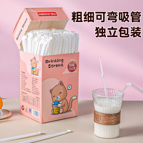吸管一次性单独包装支塑料儿童食品级大口径粗细长牛奶茶吸换宝宝