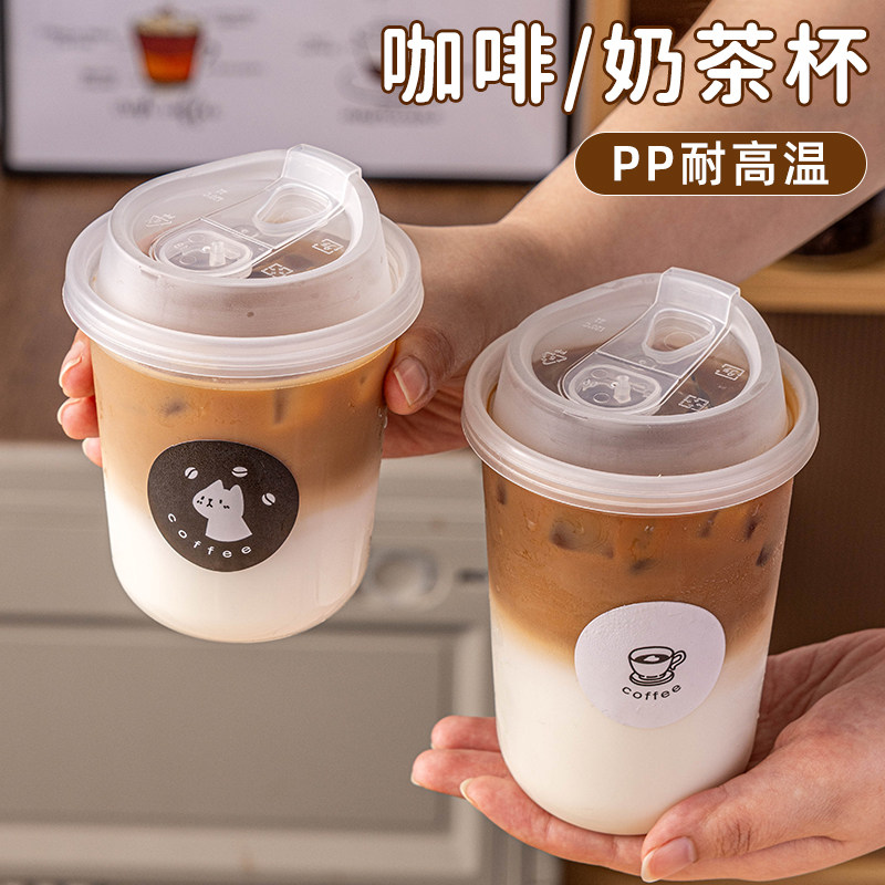 一次性奶茶杯子带盖咖啡杯即弃塑料家用重复使用饮料瓶耐高温热饮图片