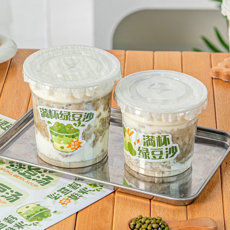 绿豆沙杯子冰绿豆汤打包一次性杨枝甘露奶茶专用摆摊塑饮料瓶果汁