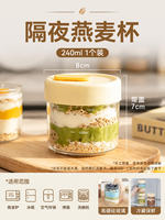 Overnight oat cups, yogurt cups, high borosilicate glass cups, breakfast bowls with LIDS, food-grade portioned bottles, sweet, portable and small thumbnail 2