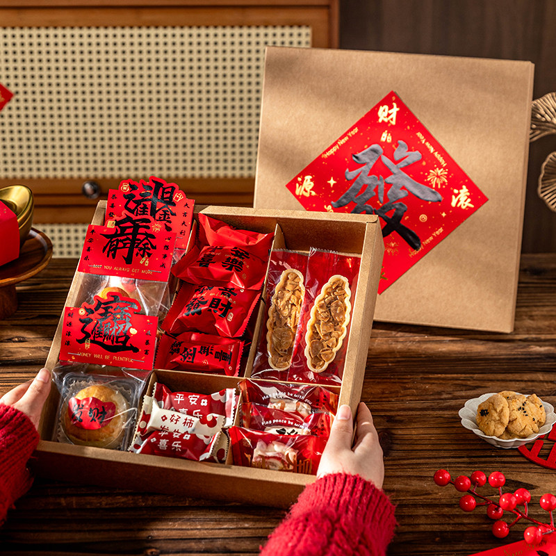 2026新年礼盒包装空盒牛轧糖果饼干雪花酥袋蛋黄酥九宫格六牛皮纸