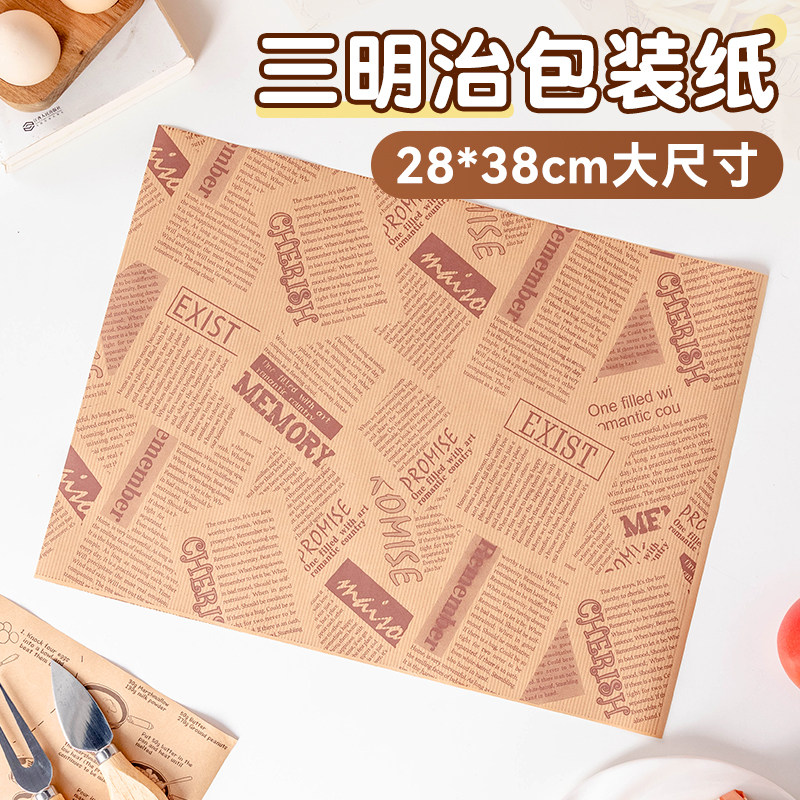 三明治的包装纸专用食品级可微波商汉堡饭团油纸材料一次性免折叠图片