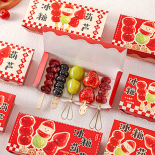 迷你冰糖葫芦打包盒包装袋独立透明糯米纸竹签子串签制作材料diy