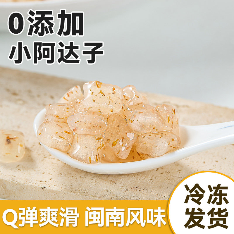 桂花阿达子四果汤配料原材全套小丸子啊哈冬瓜薏冰芋圆奶茶店专用