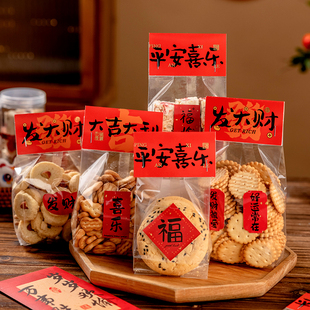 新年礼盒包装雪花酥袋饼干卡头子糖果曲奇桃酥太妃空烘焙马过2026