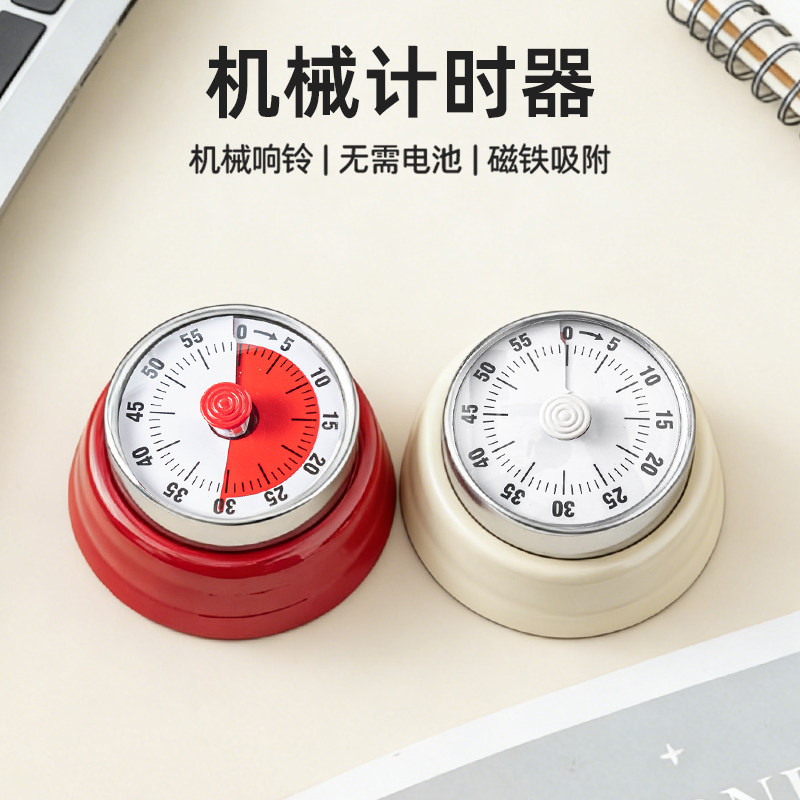 厨房计时器定时机械磁吸提醒小学生自律神学习闹钟专用倒时间管理