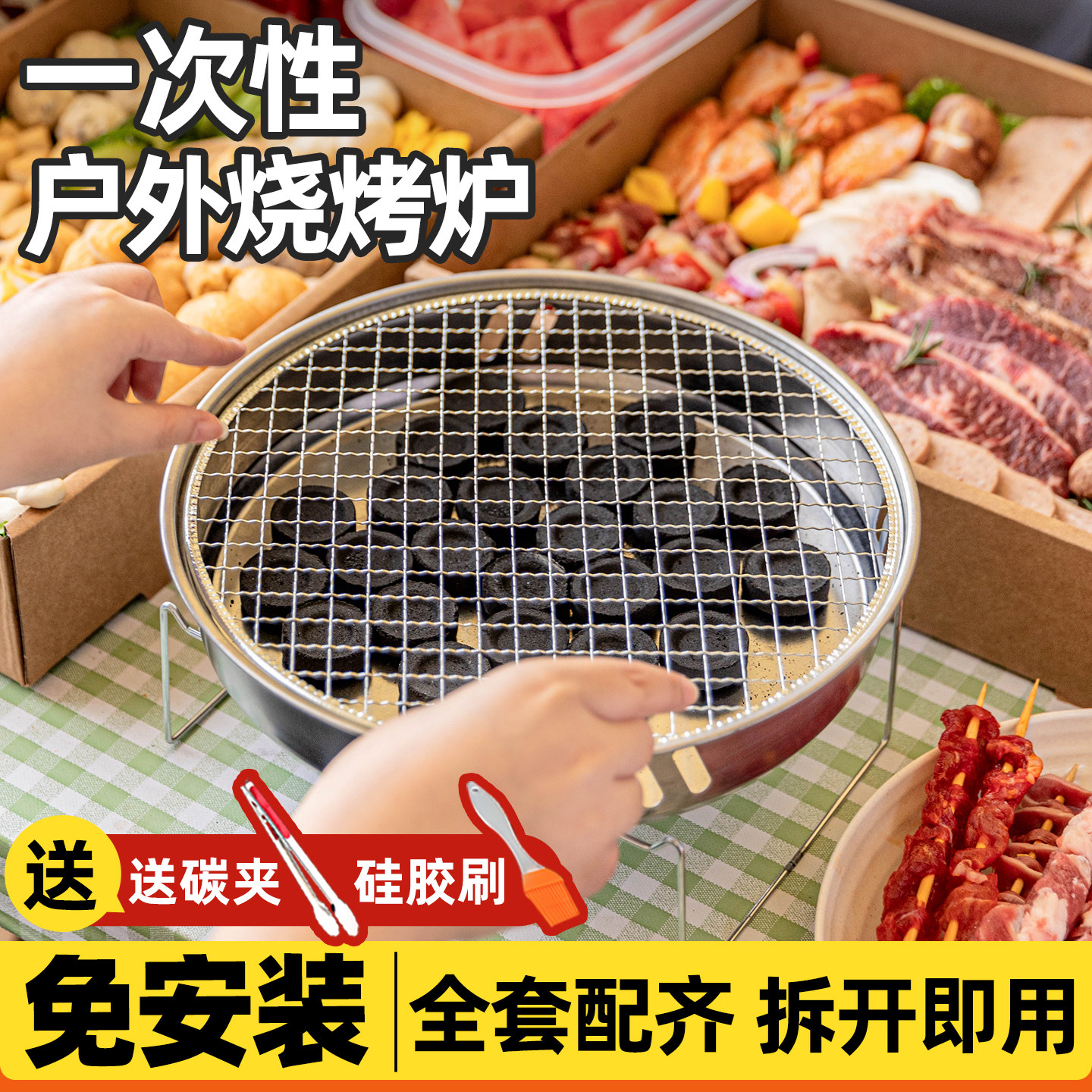一次性烧烤炉子家用户外便携烤肉架碳围炉煮茶烤火炉套装2026新款