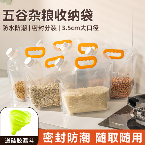 五谷杂粮收纳密封袋米桶家用防虫防潮米缸装大米的袋子面粉食品级