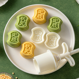 点冰皮50g7克状元 做 金榜题名 月饼绿豆专用手压式 定胜糕模具新款