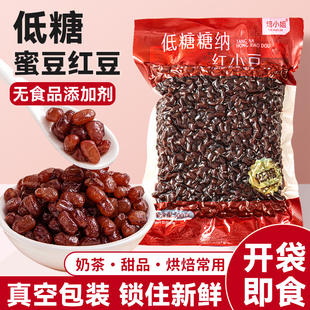 低糖糖蜜红豆蜜豆奶茶店专用商用即食小包装糖纳红小豆沙馅料月饼