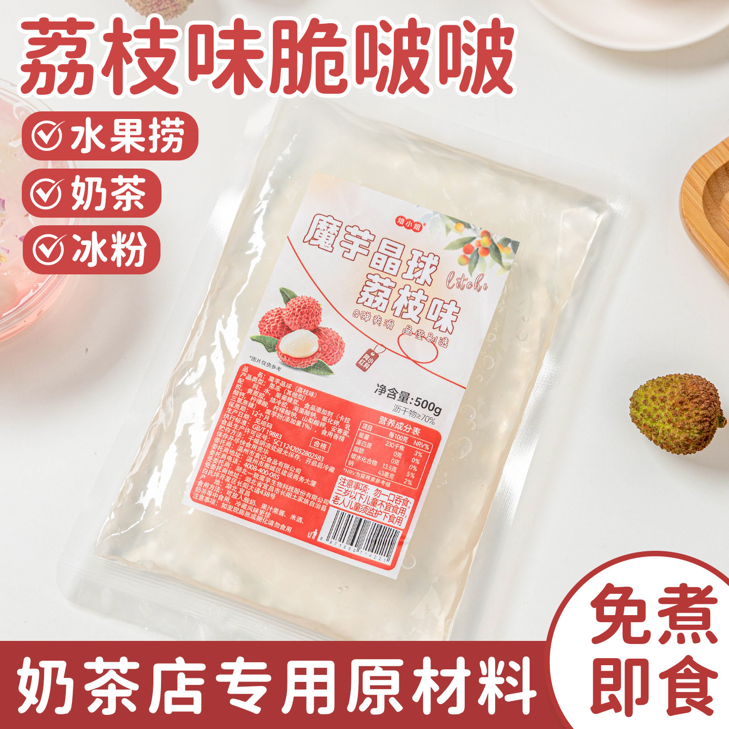 荔枝脆啵啵波波晶球爆爆珠珍珠奶茶专用珍珠店原材料小配椰果甜品