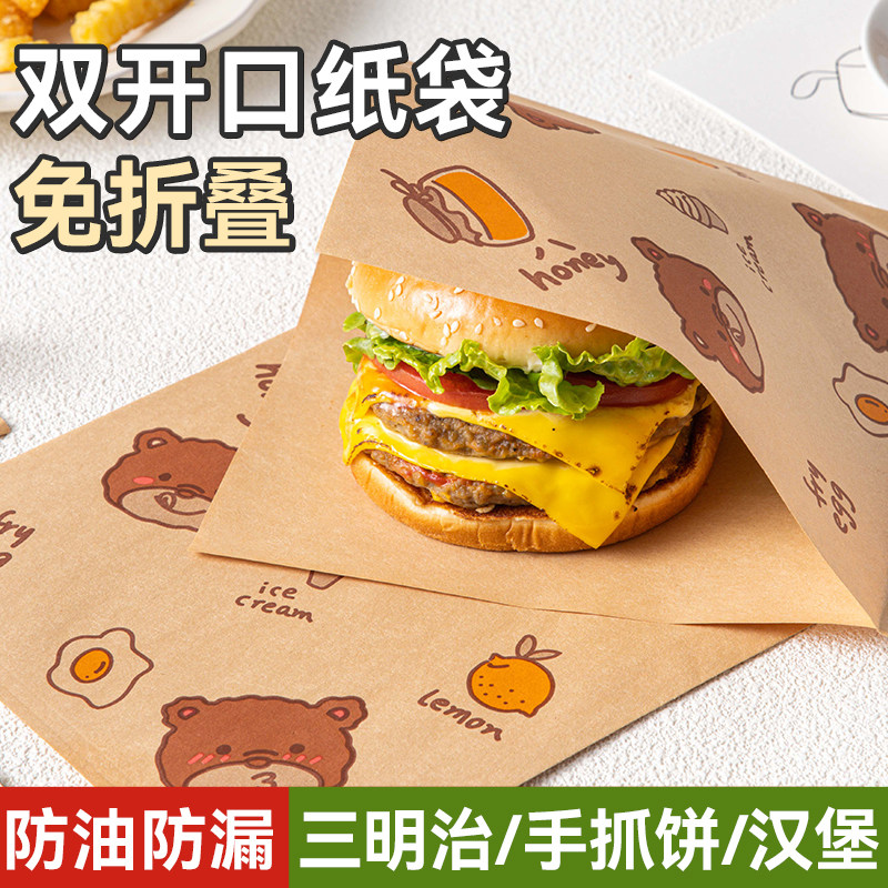 汉堡包装纸袋一次性食品防油三明治手抓煎饼早餐灌鸡蛋麻糍肉夹馍
