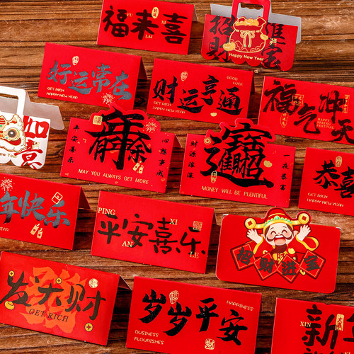 新年卡头春节曲奇饼干烘焙甜品包装袋底卡背卡雪花酥手工打包对折