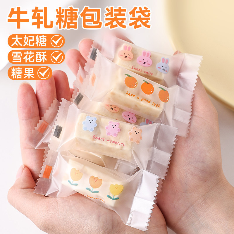 牛轧糖包装袋纸太妃扎机封雪花酥奶糕糖果饼干小子软杂过新年2026