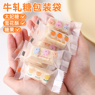 牛轧糖包装袋纸太妃扎机封雪花酥奶糕糖果饼干小子软杂过新年2026