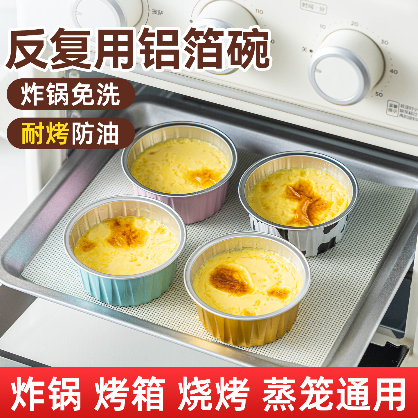 空气炸锅锡纸碗专用杯带盖盒盘家用烤箱烘烤铝箔烧烤可重复使用的图片