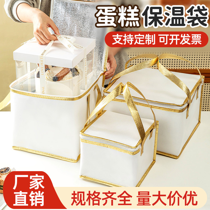 生日蛋糕保温袋子冷藏冻外卖专用铝箔一次性打包装甜品46寸冰淇淋