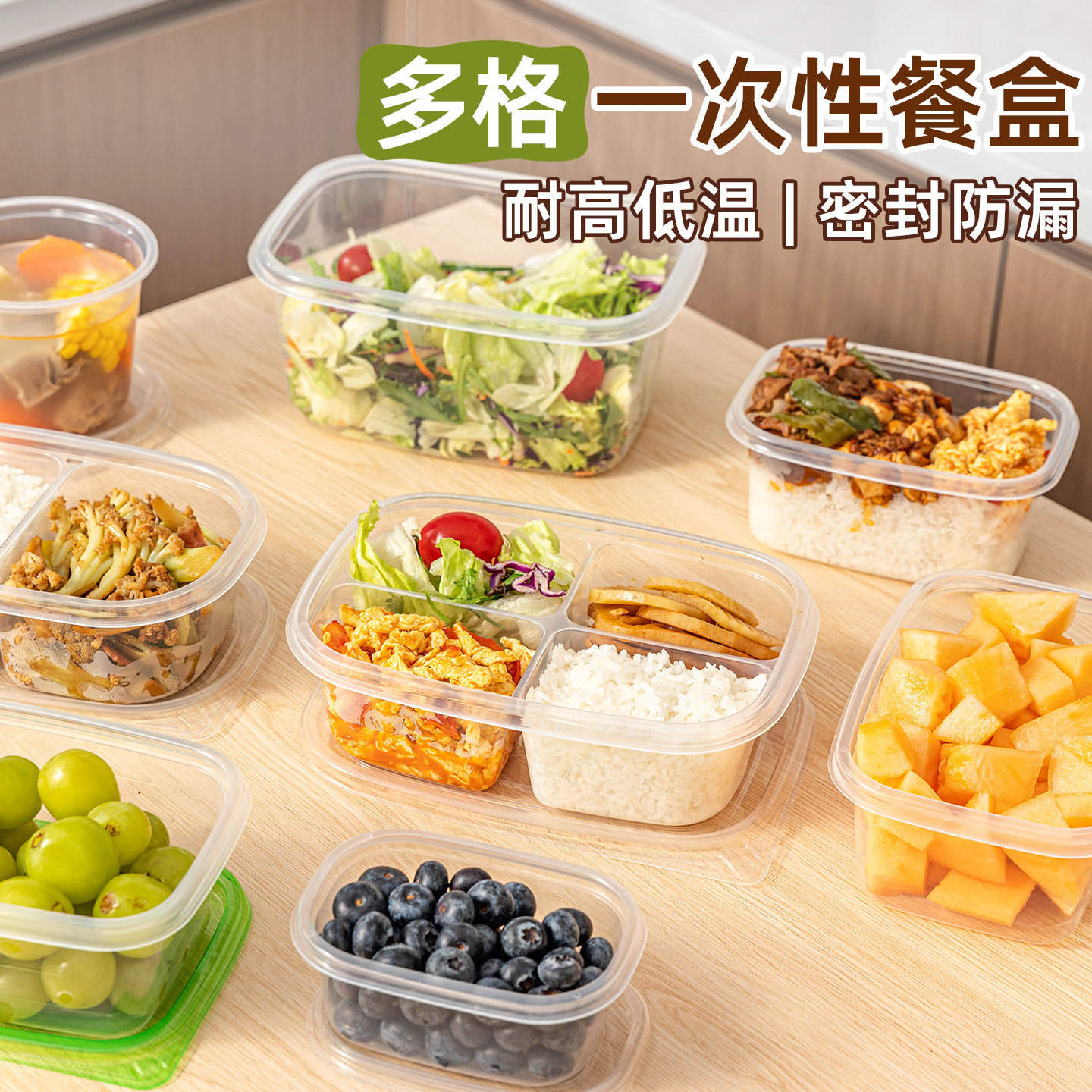 一次性餐盒打包盒饭盒子水果分格碗食品级便当可微波炉加热耐高温图片
