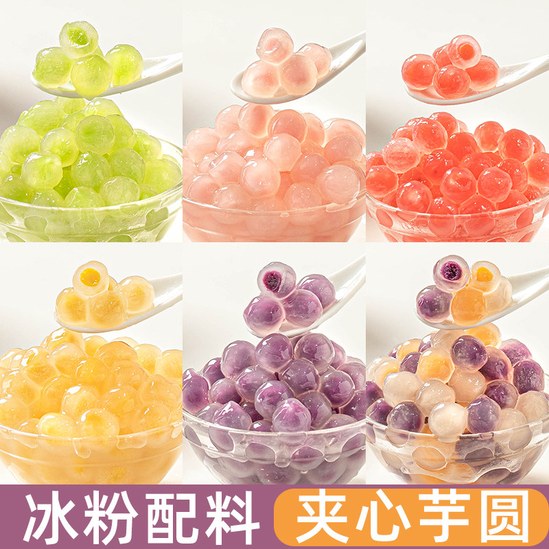 冰粉配料材料全套小手搓清补凉原凉粉四果汤刨冰伴侣专用小冰汤圆