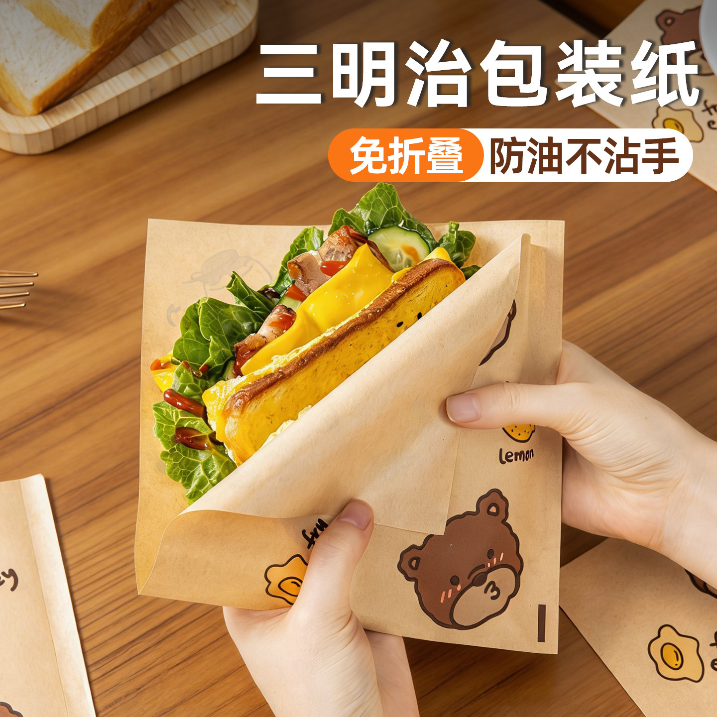 三明治包装纸袋一次性防油汉堡手抓饼煎早餐肉夹馍食品级可微波的