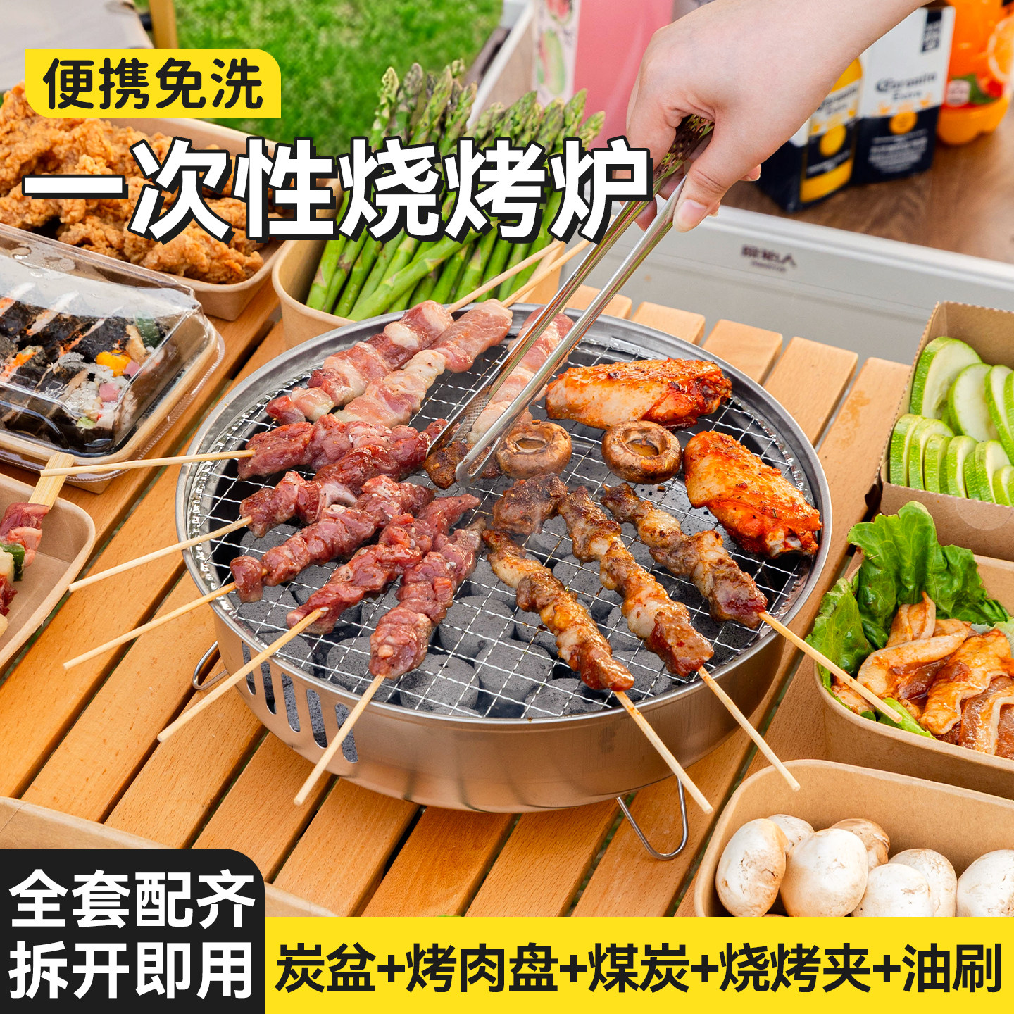 烧烤炉子户外便携一次性碳烤炉烤肉专用家用架工具不锈钢露营烤串