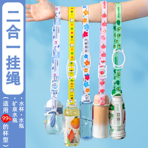 水杯挂绳矿泉水瓶背带饮料壶儿童