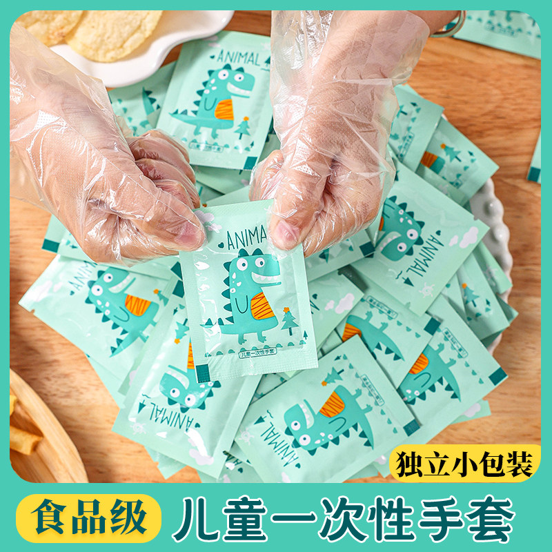 儿童一次性手套食品级专用独立包装单的小包孩宝朋友tpe塑料加厚