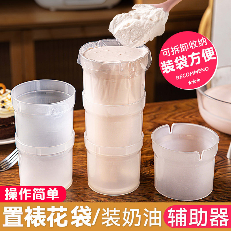 裱花袋放置架支撑架装奶油辅助器烘焙工具蛋糕刮刀抹的神器容表嘴