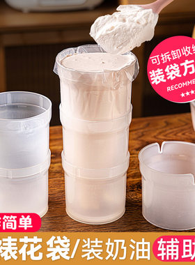 裱花袋放置架支撑架装奶油辅助器烘焙工具蛋糕刮刀抹的神器容表嘴
