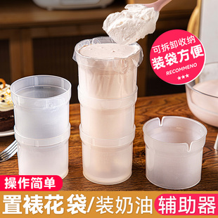 裱花袋放置架支撑架装奶油辅助器烘焙工具蛋糕刮刀抹的神器容表嘴