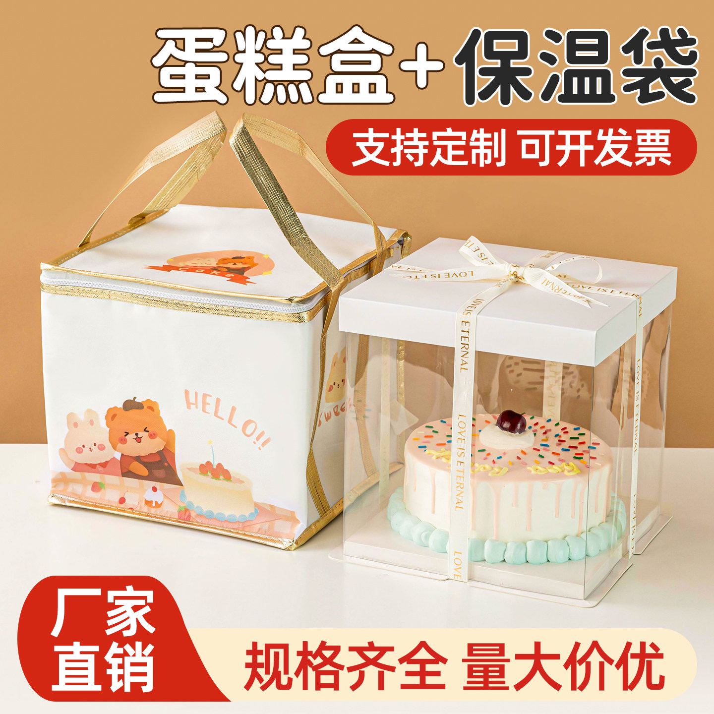 生日蛋糕保温袋冷藏袋外卖专用铝箔6寸蛋糕盒专用一次性包装隔热