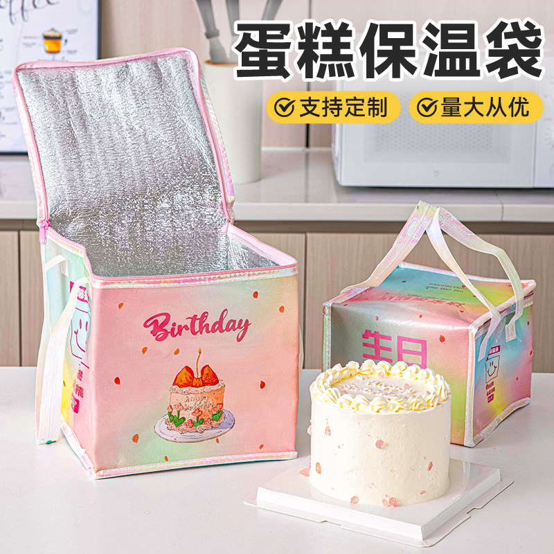 生日蛋糕保温袋子外卖专用铝箔一次性打包食品级餐饮商用定制保冷