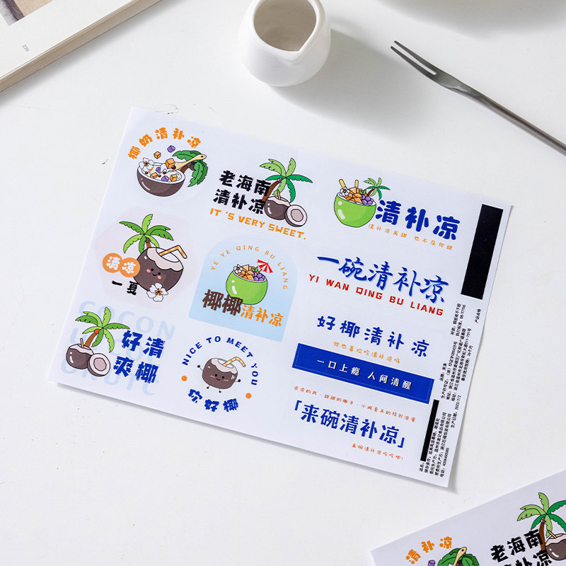 清补凉一碗冰粉贴纸标杨梅冰汤圆芋泥菠萝冰桶烘焙签不干胶摆摊