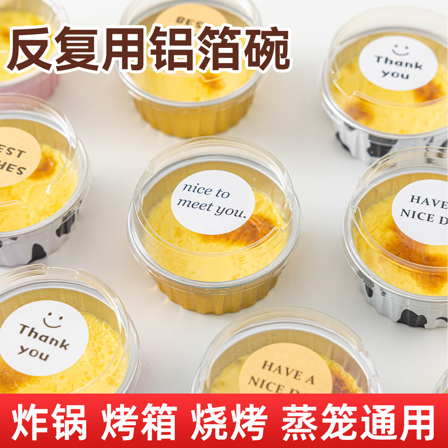空气炸锅锡纸碗专用杯带盖盒盘家用烤箱烘烤铝箔烧烤可重复使用的图片