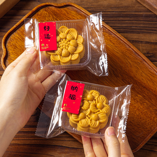 全透明月饼包装袋机封带底托单独个50g克75盒1底托广式流心中国风
