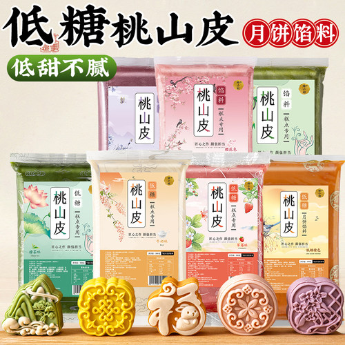低糖桃山皮即做即食半成品