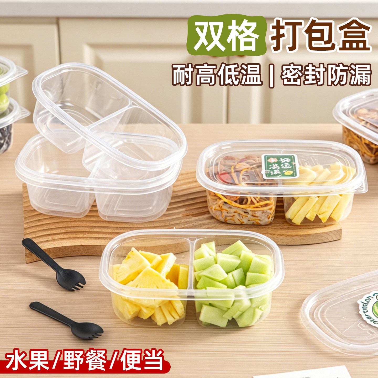 一次性餐盒打包盒饭盒子水果切分格碗食品级带盖便当可微波炉加热