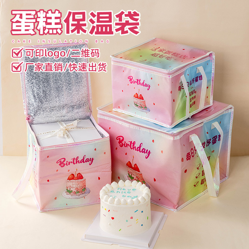 生日蛋糕保温袋冷藏保冷定制手提
