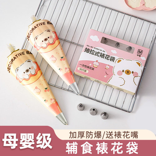 裱花袋婴儿辅食加厚一次性溶豆