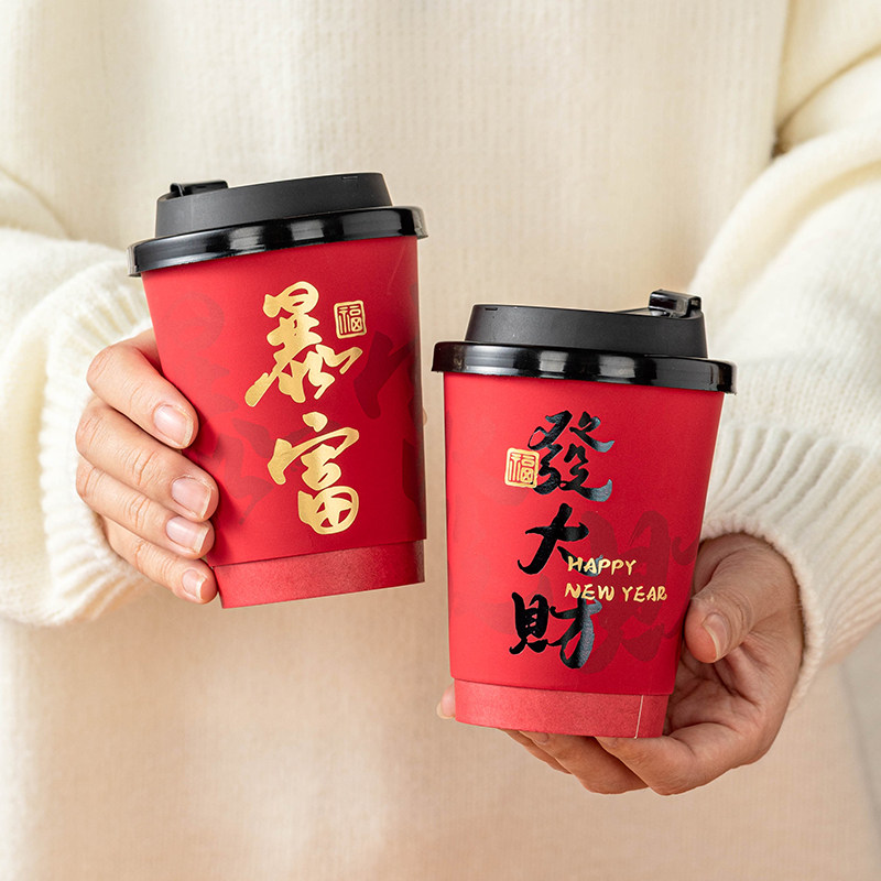 新年纸杯子一次性咖啡杯家用加厚食品级红色马年过年喜庆带盖热饮