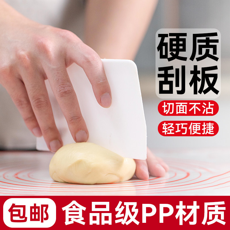切面刀蛋糕馒头煎饼凉粉肠粉奶油刮刀塑料刮板家用专烘焙工具抹小
