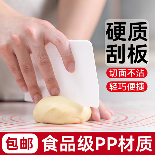 切面刀蛋糕馒头煎饼凉粉肠粉奶油刮刀塑料刮板家用专烘焙工具抹小