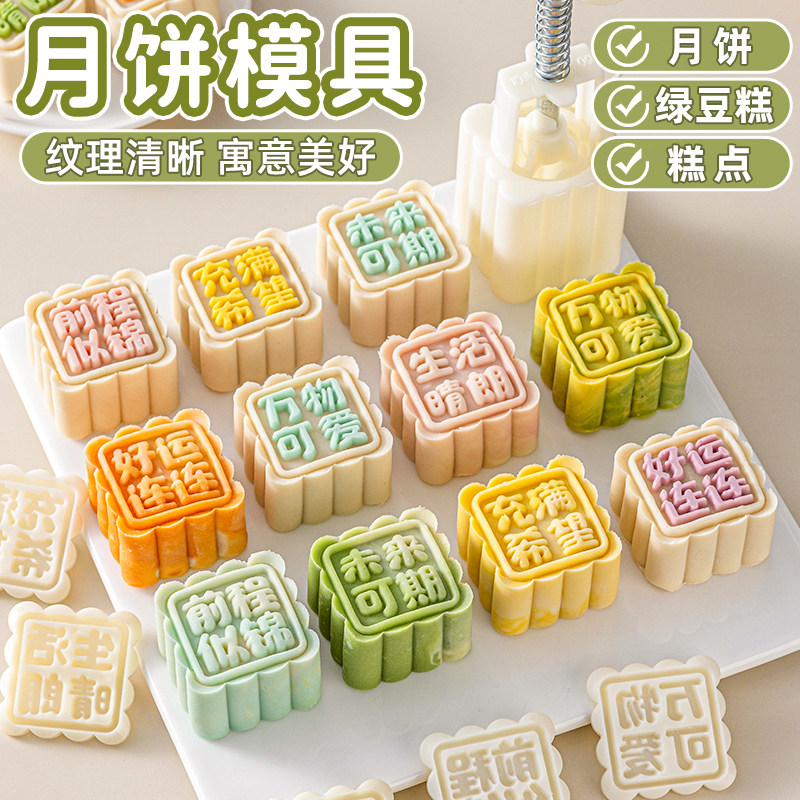 文字月饼模具绿豆糕点手压式家用50g冰皮中秋压花烘焙新款2026磨