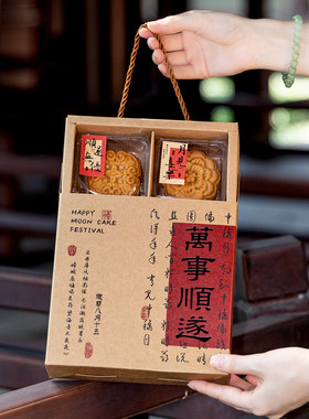 新款月饼包装盒蛋黄酥牛皮纸