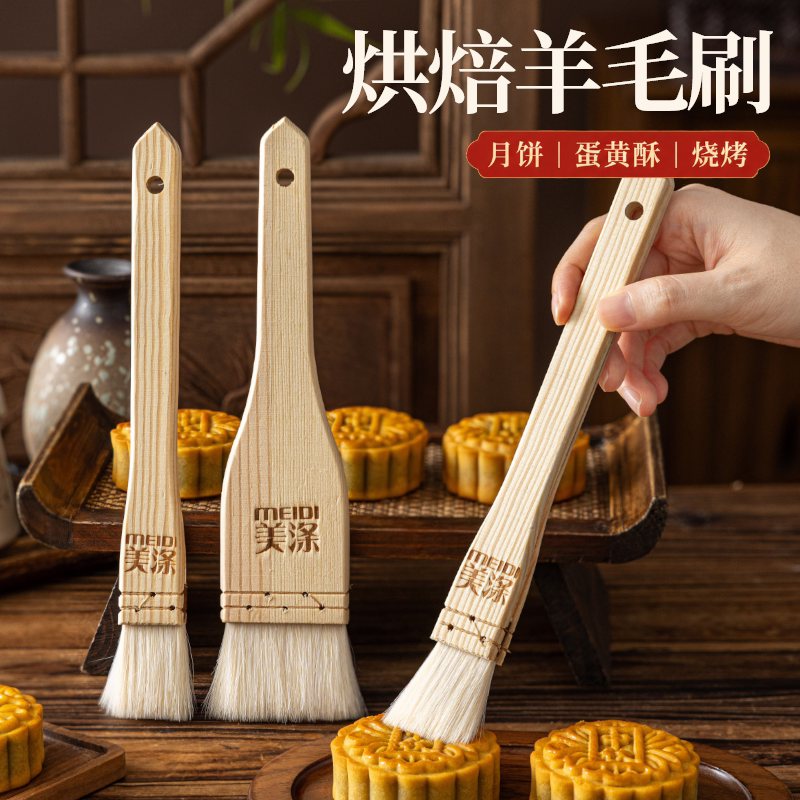 羊毛刷烘焙专用刷不掉毛月饼鸡蛋液蛋黄酥烧烤食品级木柄刷子家用