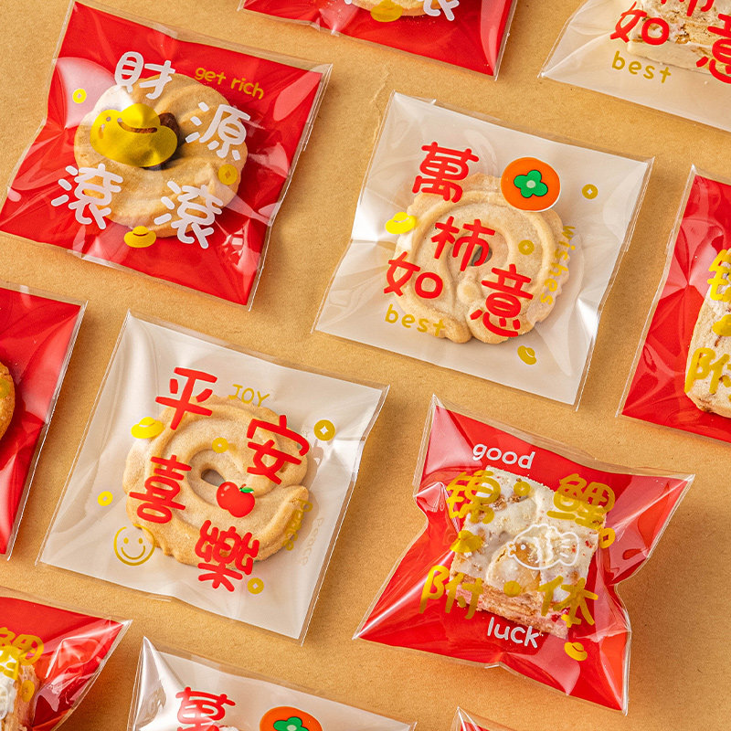 饼干包装袋雪花酥新年款礼盒自封粘子曲奇糖果零食烘焙单独小马的