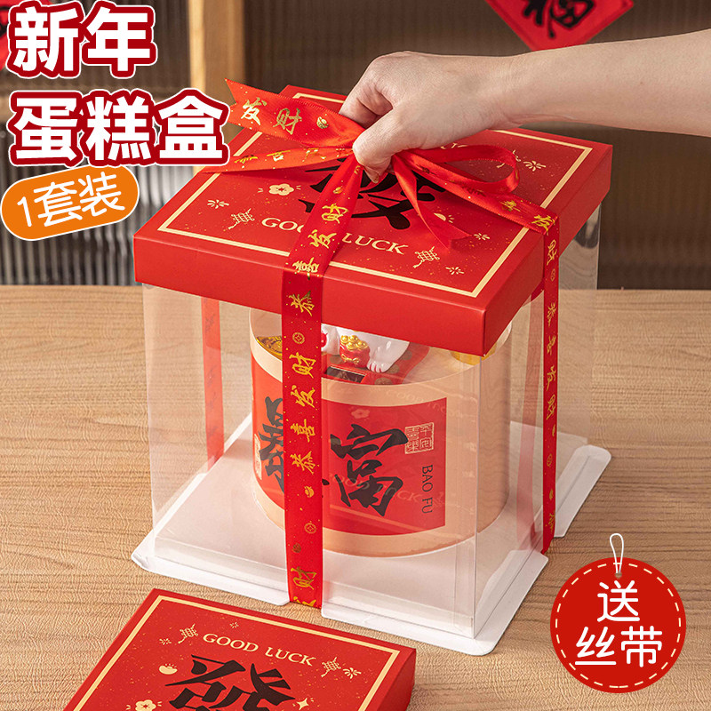 新年生日蛋糕盒子包装礼物礼盒品空八寸6寸8六10零食空箱子4塑料