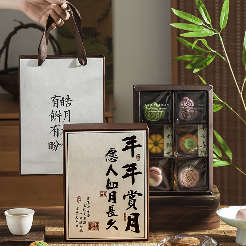 中秋节月饼包装礼盒品蛋黄酥子空高档6粒4冰皮送礼2026新款定制小
