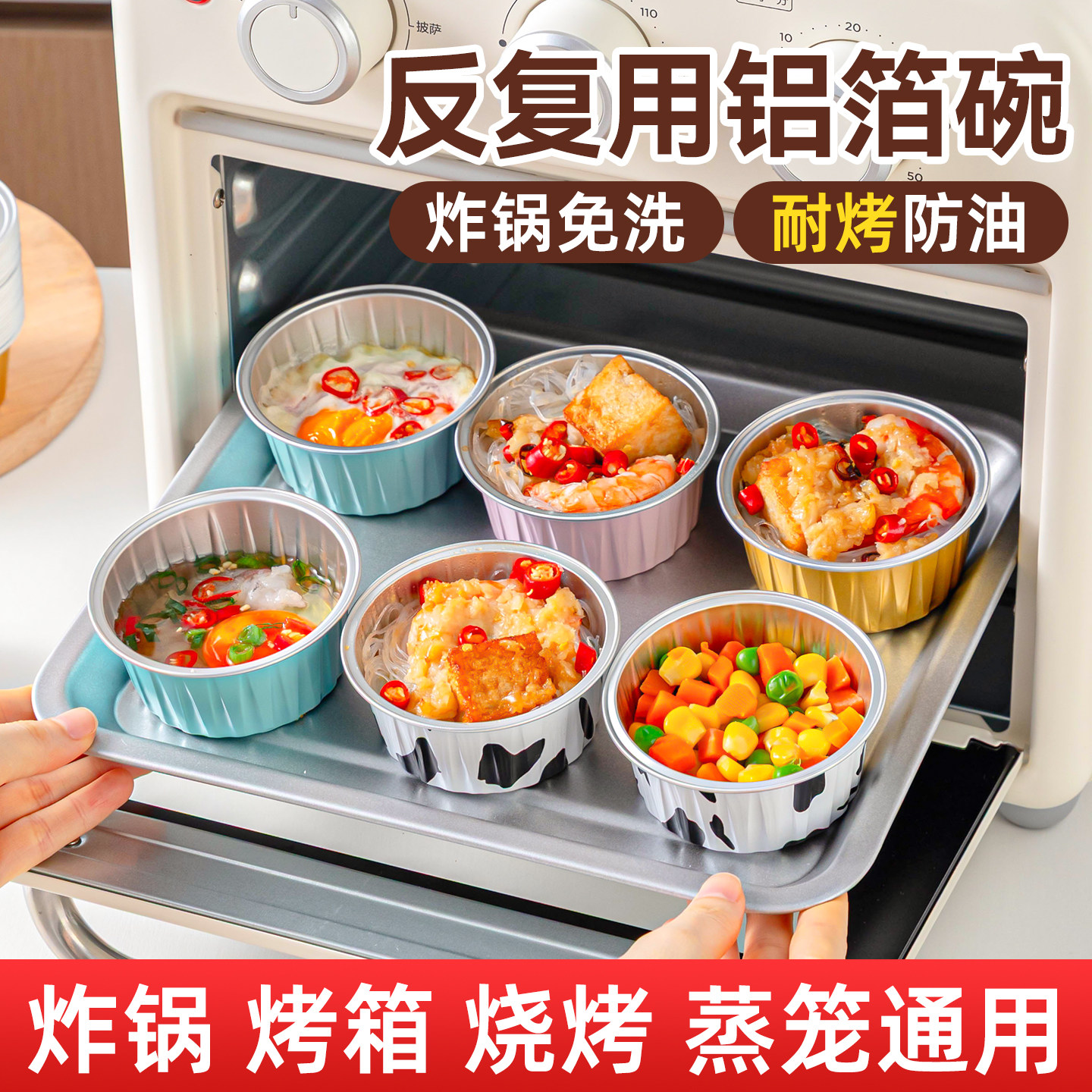 空气炸锅锡纸碗专用杯带盖盒盘家用烤箱烘烤铝箔烧烤可重复使用的图片