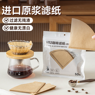 美涤手冲咖啡过滤纸摩卡壶咖啡粉过滤扇形漏斗锥形美式咖啡机家用